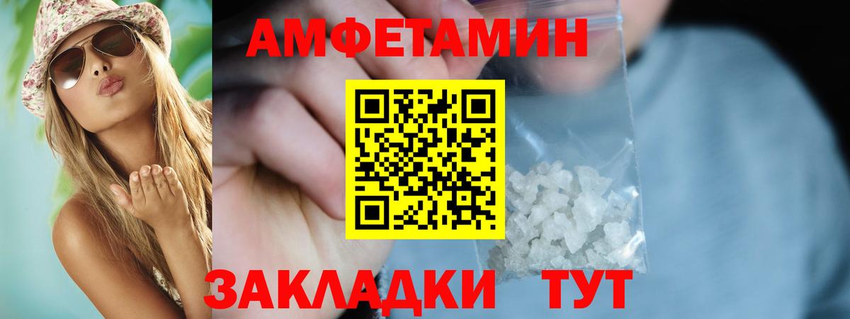 Амфетамин Розовый  Вход с VPN  АМФ  Верхняя Пышма 
