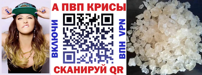 Альфа ПВП кристаллы  KRAKEN маркетплейс  Верхняя Пышма 