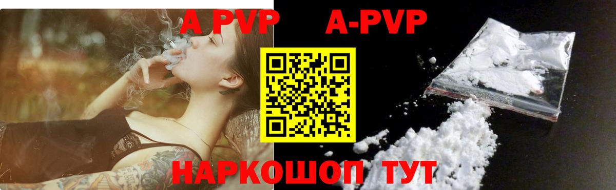 Alpha PVP СК  APVP кристаллы  Вход с VPN  Верхняя Пышма  наркота  Alpha-PVP Crystall  А ПВП 