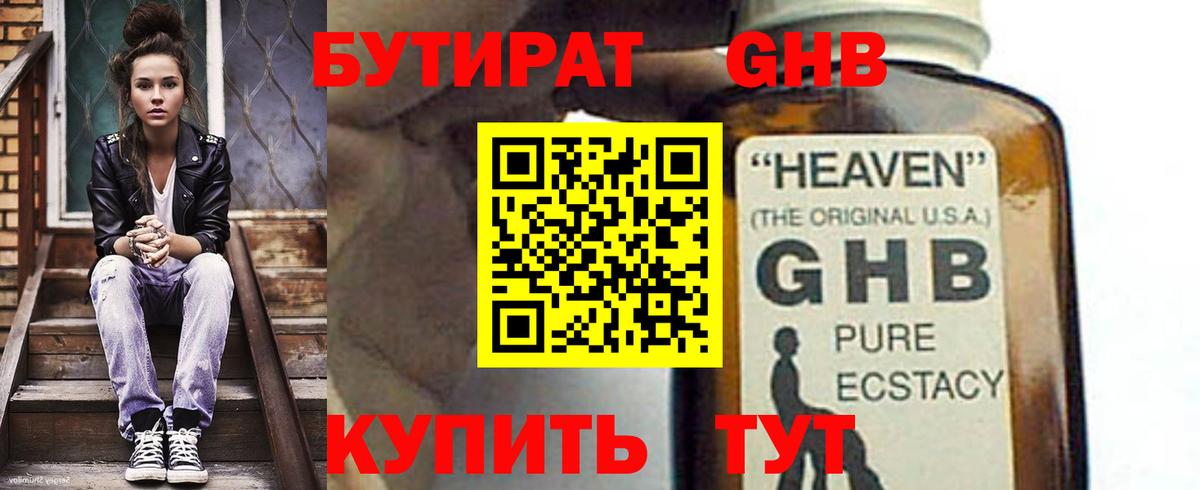 Бутират оксана  Вход с VPN  Верхняя Пышма 