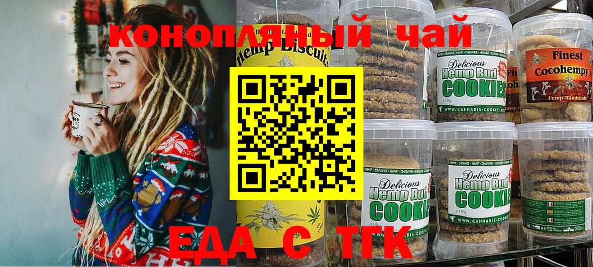 Cannafood конопля  Вход с VPN  Верхняя Пышма 