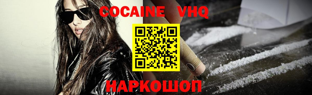 Верхняя Пышма  COCAIN FishScale  Кокаин Эквадор  Вход с VPN 