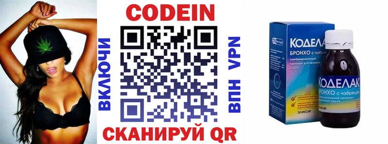 где продают   Верхняя Пышма  Кодеиновый сироп Lean напиток Lean (лин) 