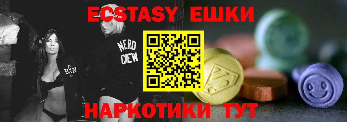Экстази 280мг  omg ONION  Вход с VPN  Верхняя Пышма  Ecstasy диски  Ecstasy 