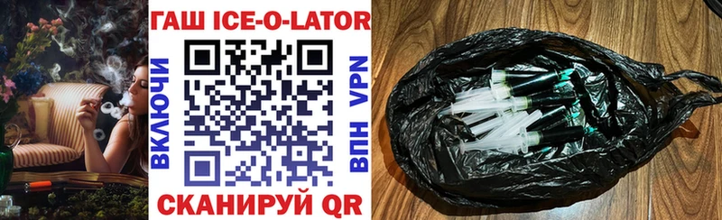ГАШ Ice-O-Lator Верхняя Пышма