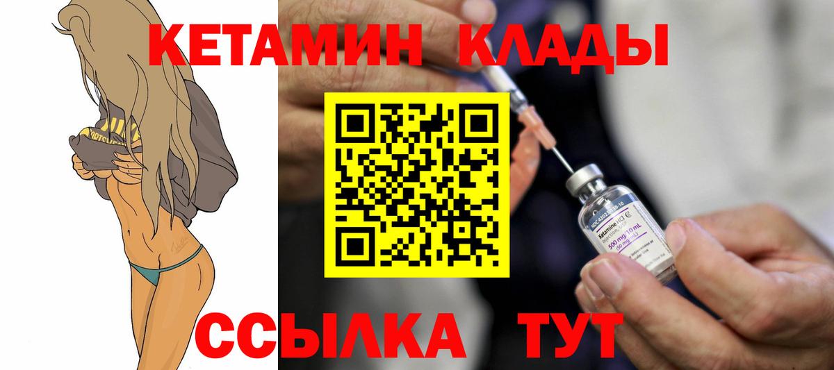 kraken маркетплейс  Вход с VPN  КЕТАМИН VHQ  Верхняя Пышма  КЕТАМИН ketamine 