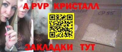 альфа пвп Балаково
