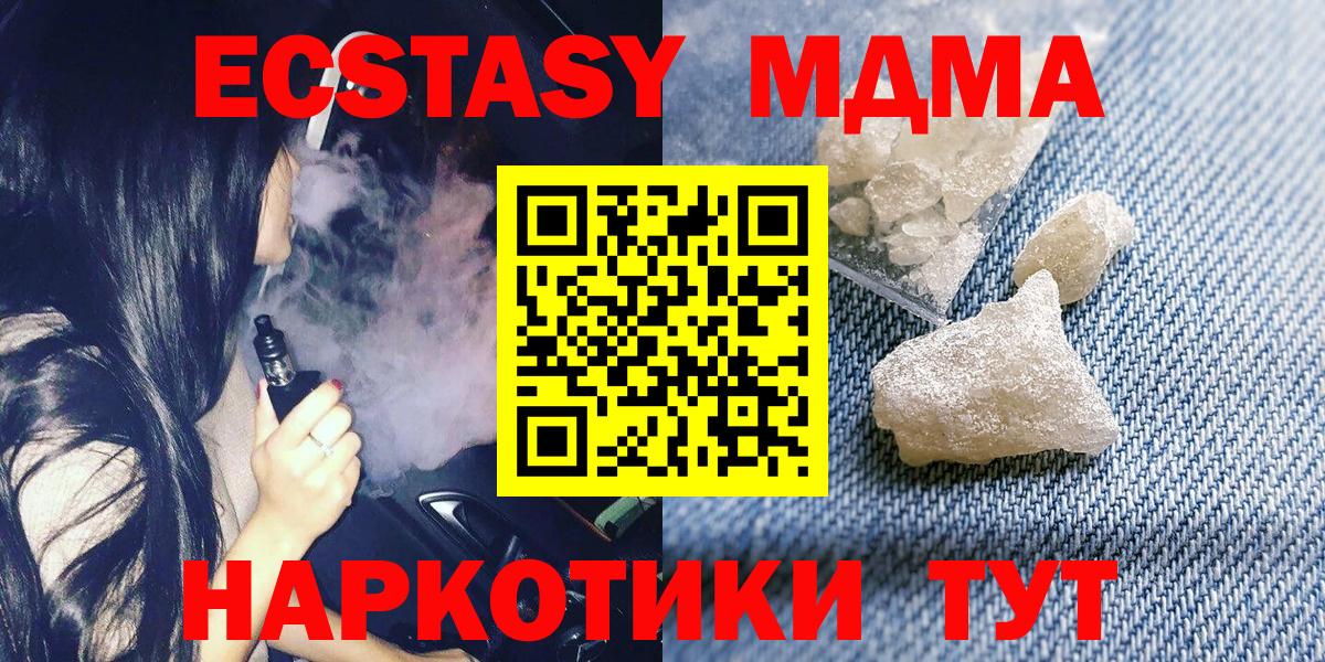 Верхняя Пышма  МДМА молли  МДМА Molly  Вход с VPN 