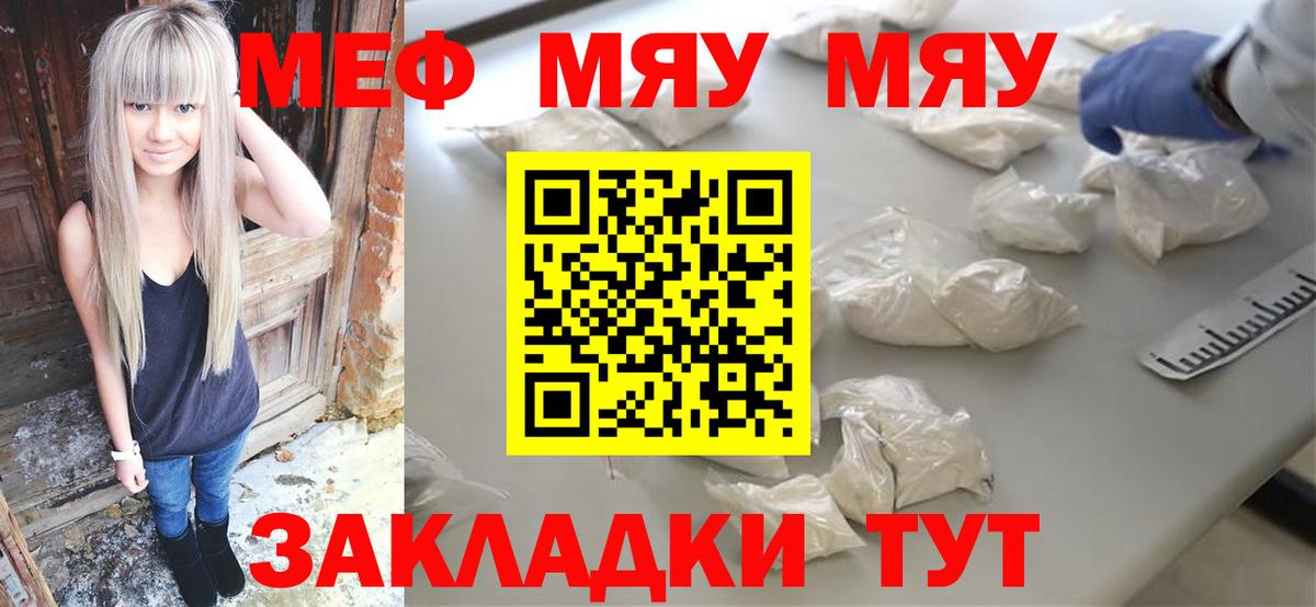 Верхняя Пышма  Меф  МЯУ-МЯУ 4 MMC  Вход с VPN  МЕФ кристаллы 