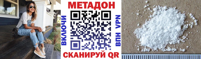 МЕТАДОН белоснежный  Верхняя Пышма 