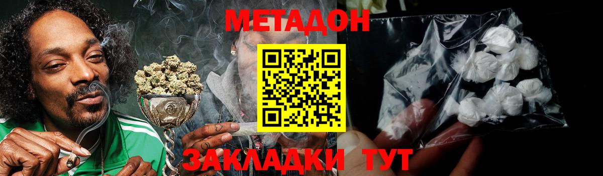 Метадон белоснежный  МЕТАДОН белоснежный  Верхняя Пышма  Вход с VPN 