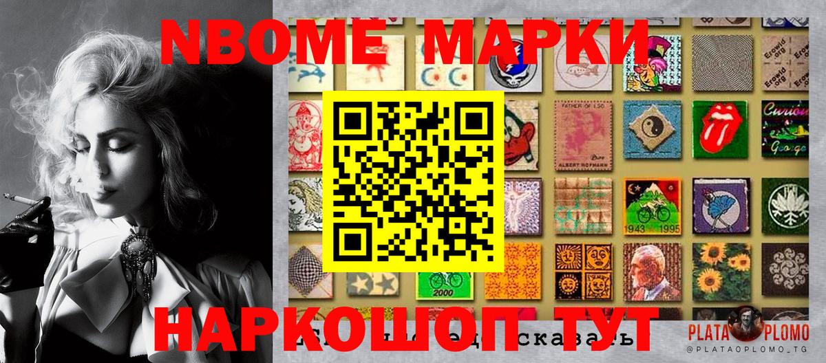 Наркотические марки 1,8мг  Наркотические марки 1,8мг  Вход с VPN  Верхняя Пышма 