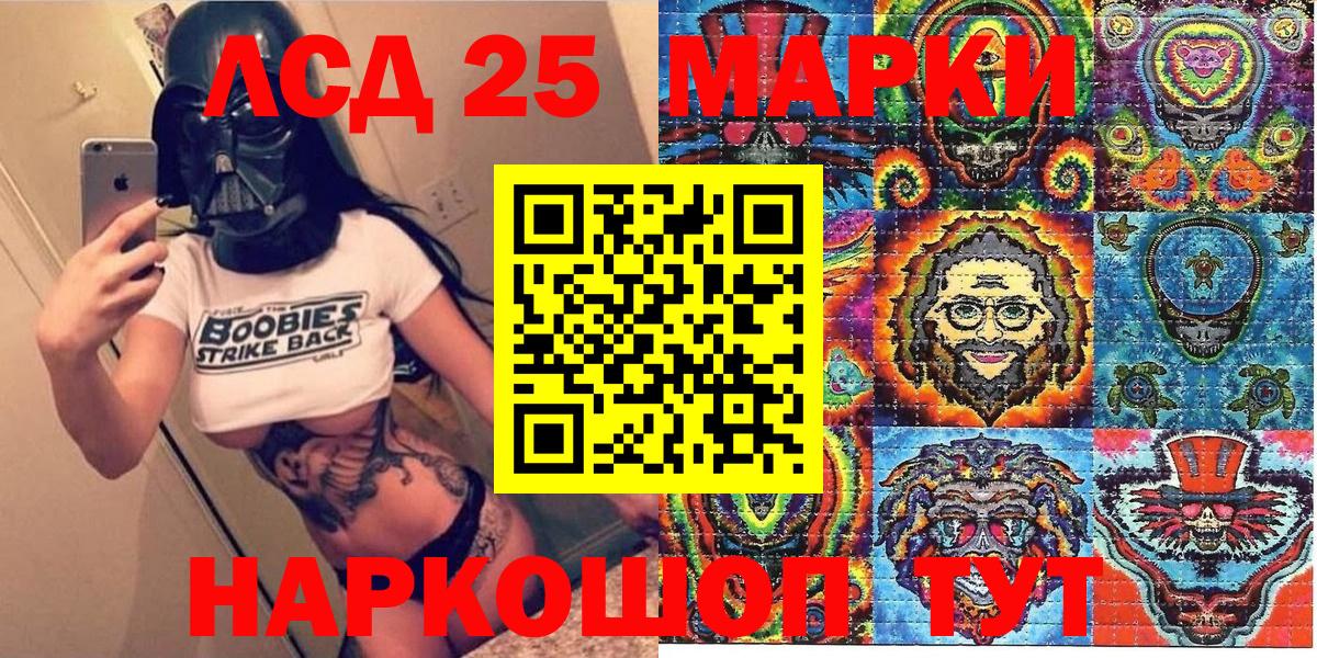 Марки 25I-NBOMe 1500мкг Верхняя Пышма
