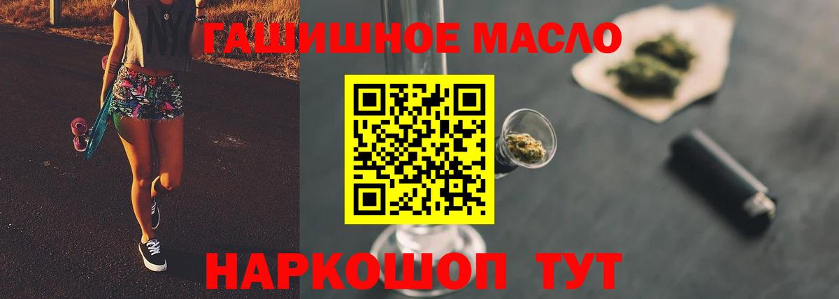 ТГК жижа  ТГК гашишное масло  Верхняя Пышма  Вход с VPN 